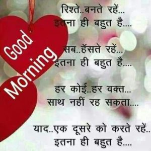 Lovely Good Morning Quotes