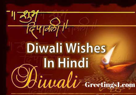 25+ Best Happy Diwali Wishes in Hindi Images