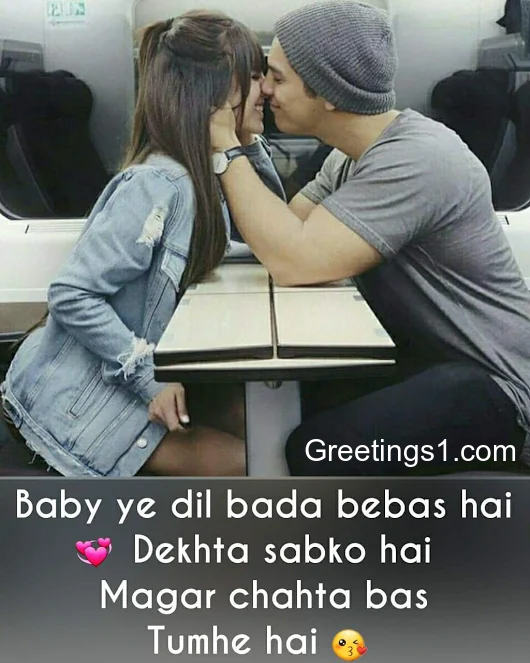 baby ye dil bada bebas hai