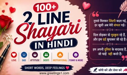 2 line shayari in hindi- love, sad, romance, attitude, motivation and life shayari for status and share