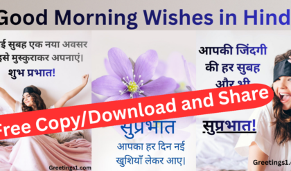 Good Morning Wishes in Hindi Messages and Images